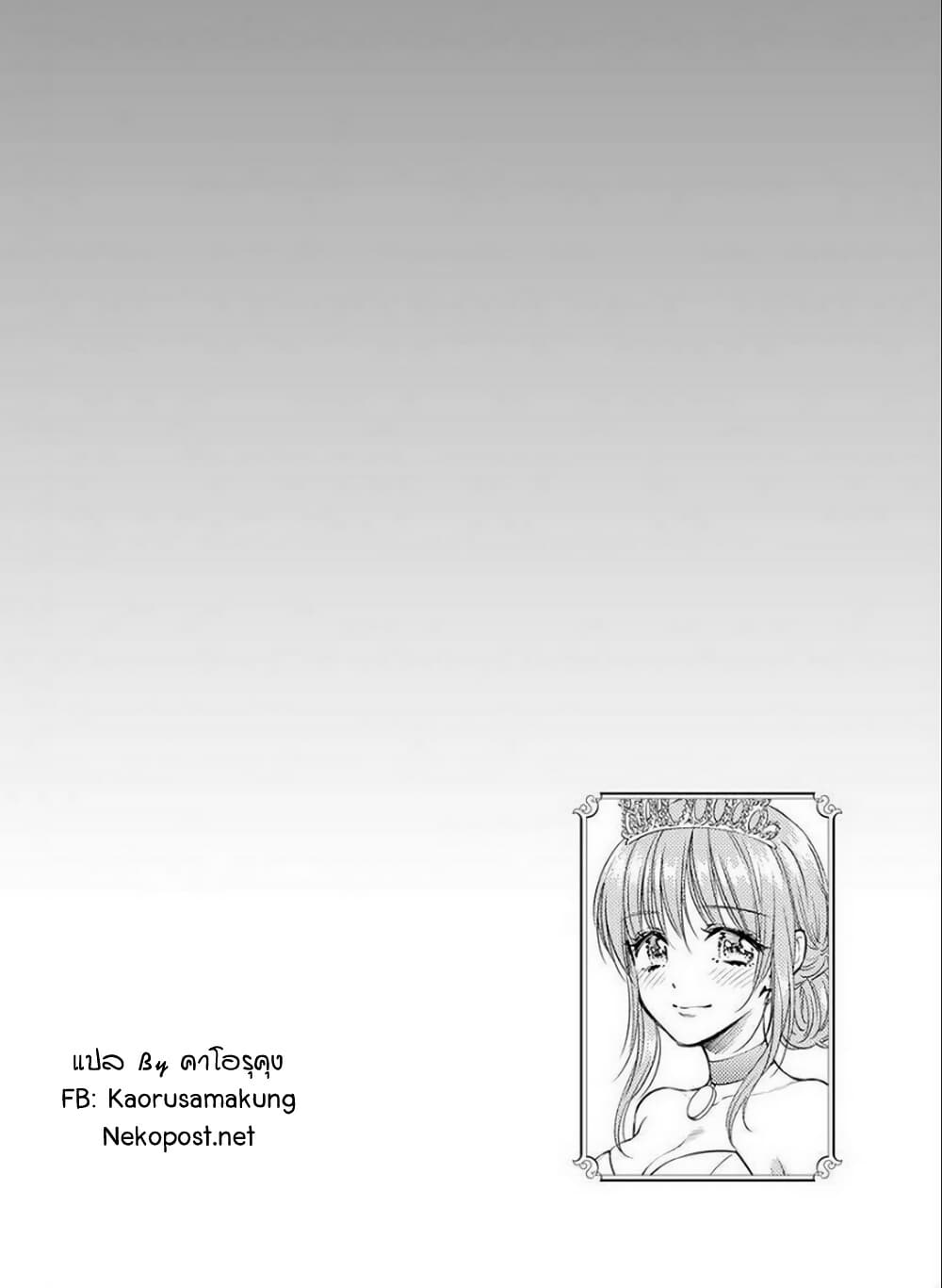 Isekai Soapland Kaguya page 5