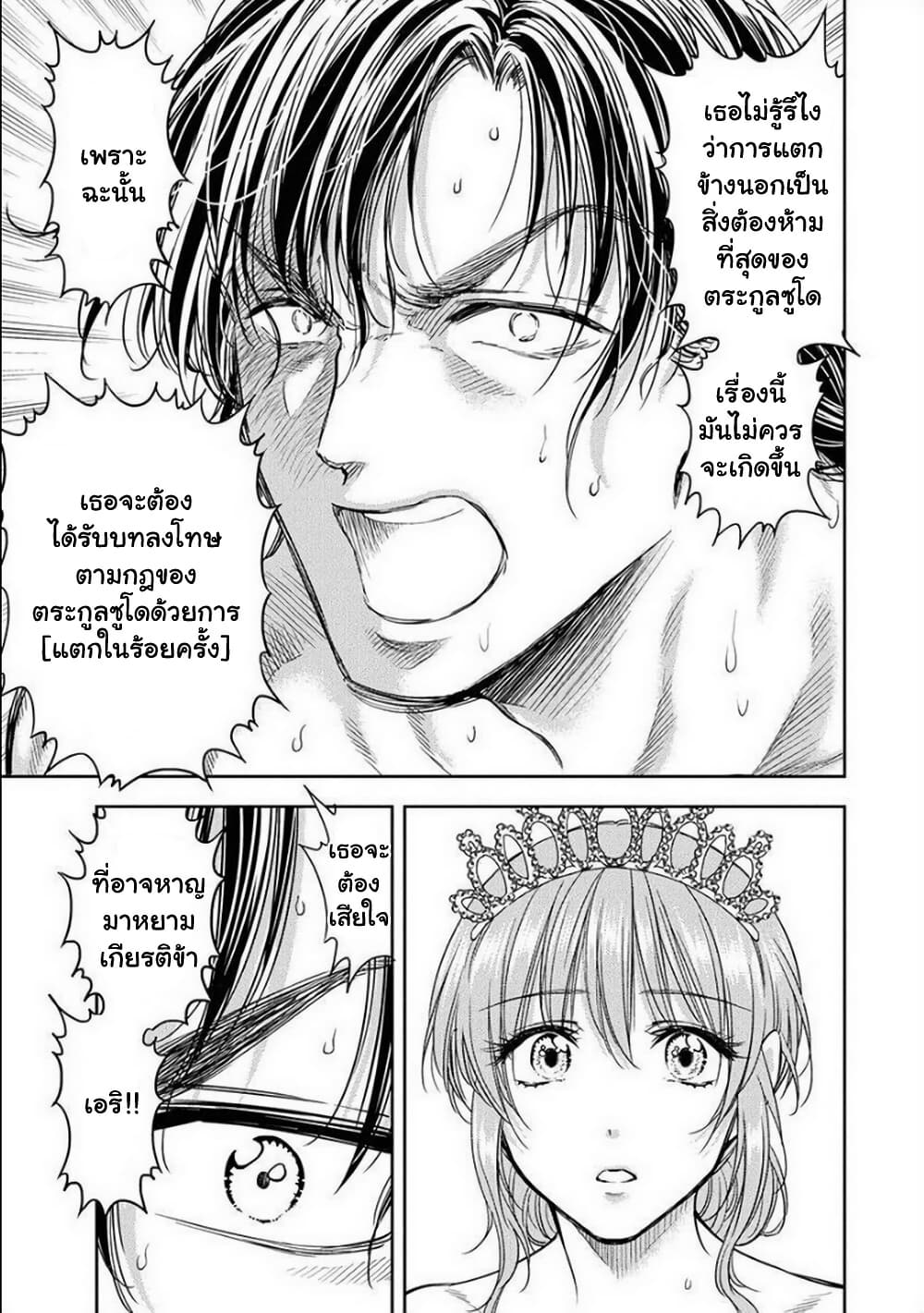 Isekai Soapland Kaguya page 7