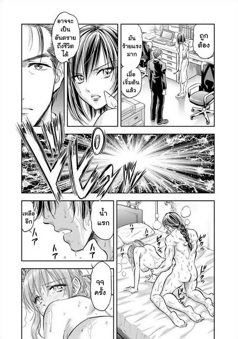 Isekai Soapland Kaguya page 10