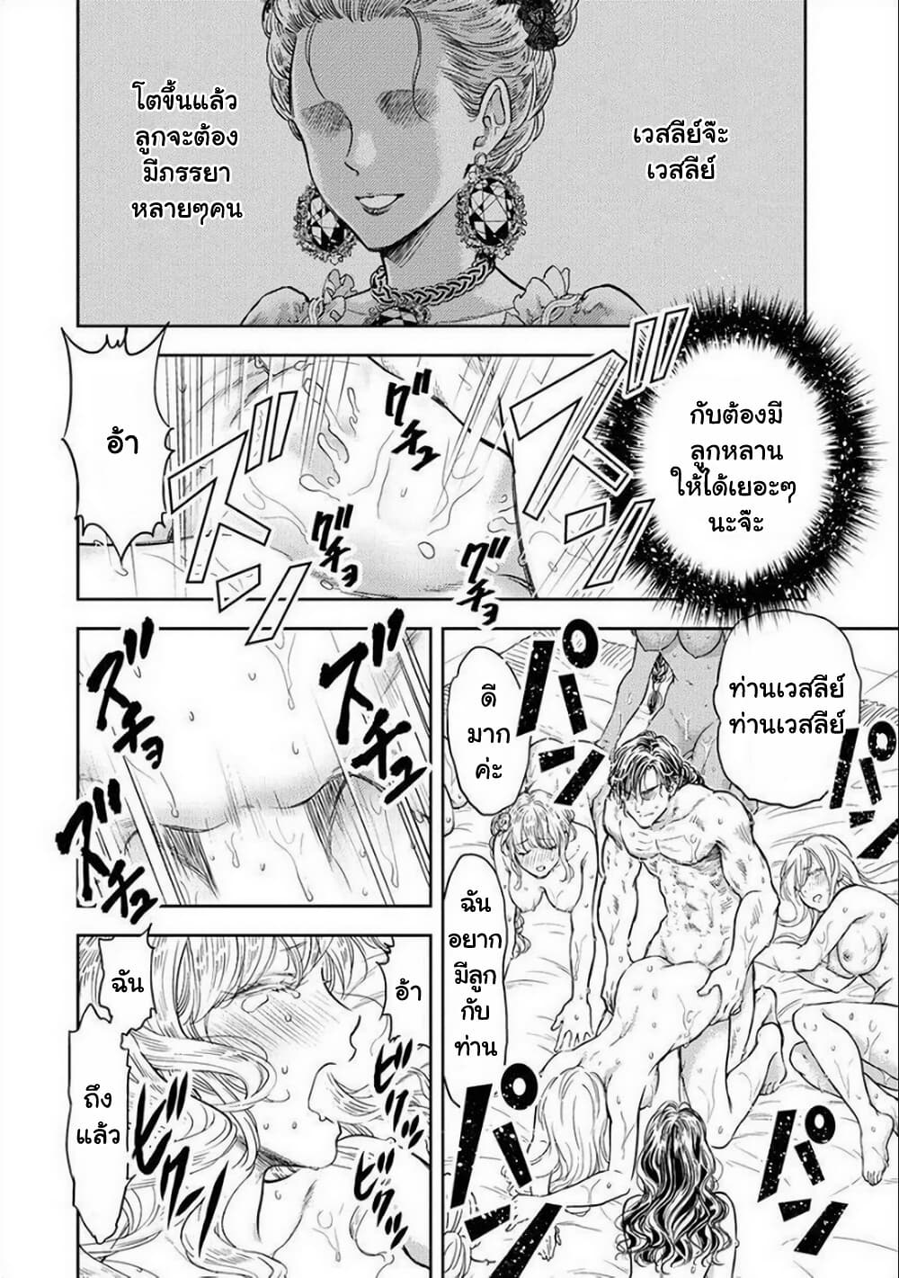Isekai Soapland Kaguya page 3