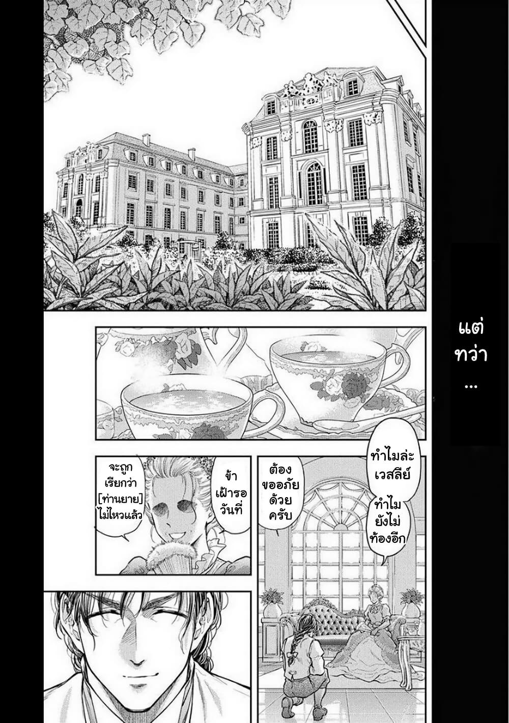 Isekai Soapland Kaguya page 6