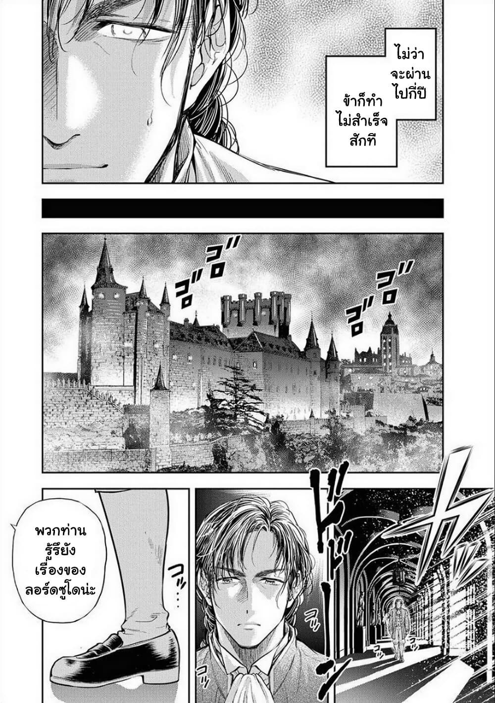 Isekai Soapland Kaguya page 7
