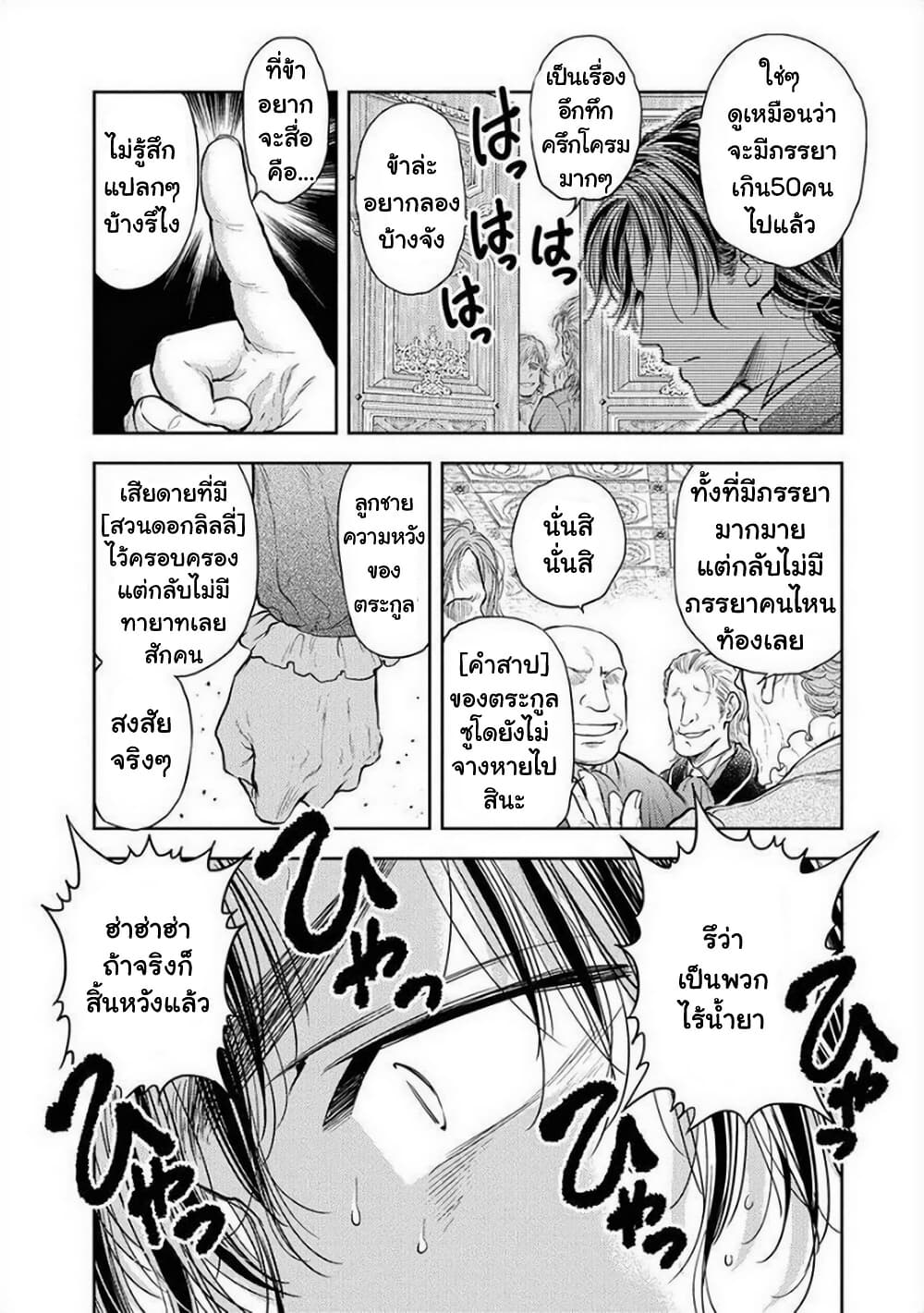 Isekai Soapland Kaguya page 8