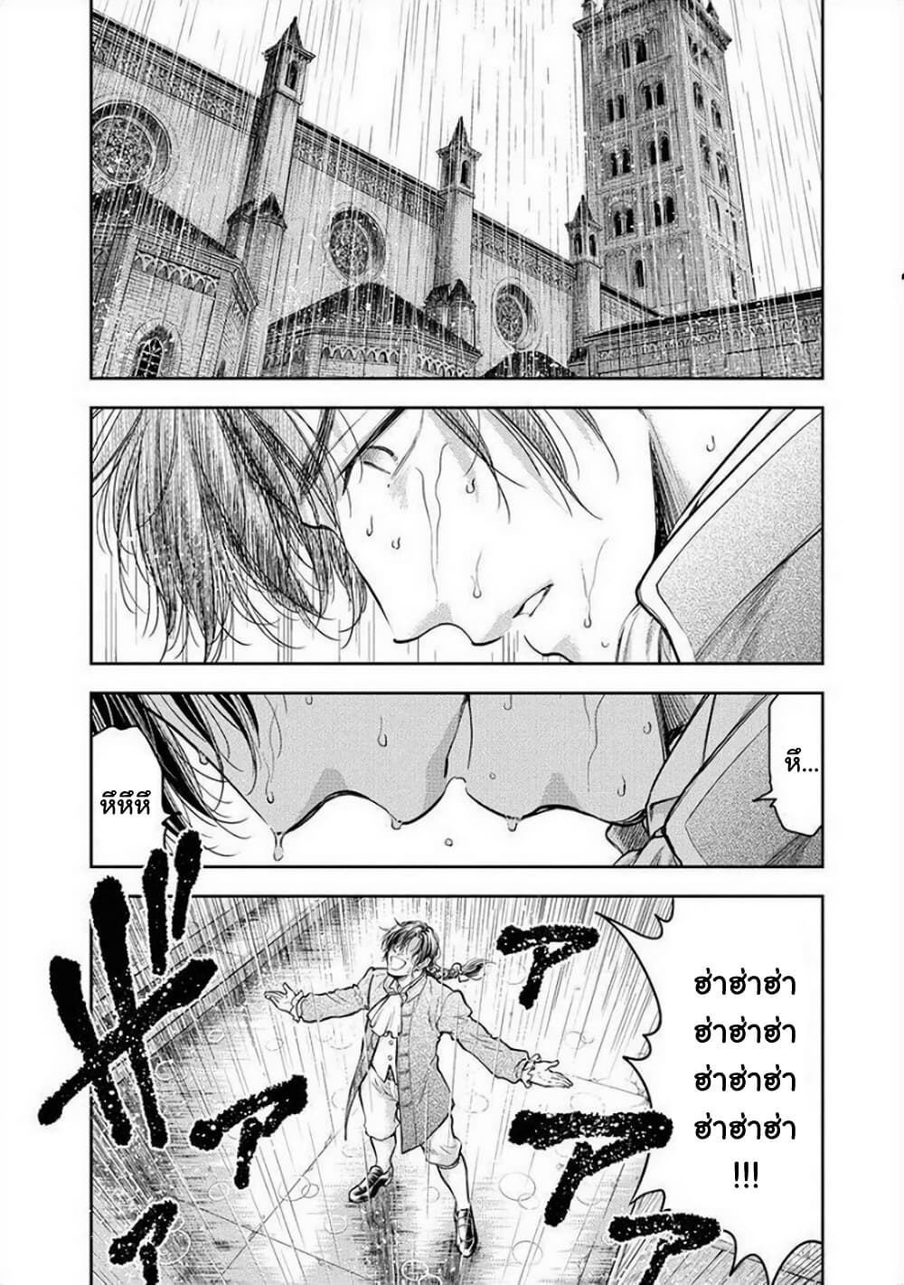 Isekai Soapland Kaguya page 10