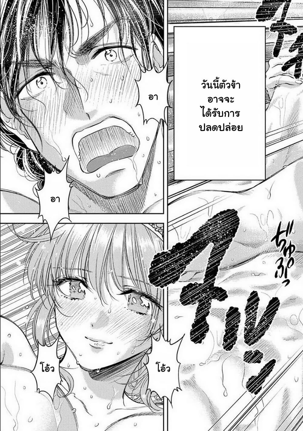 Isekai Soapland Kaguya page 3