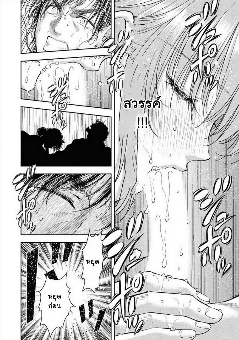 Isekai Soapland Kaguya page 6