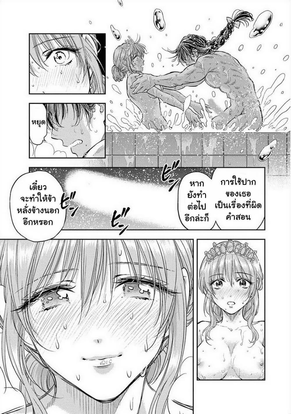 Isekai Soapland Kaguya page 7
