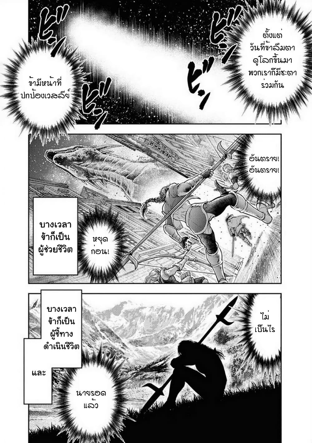 Isekai Soapland Kaguya page 4