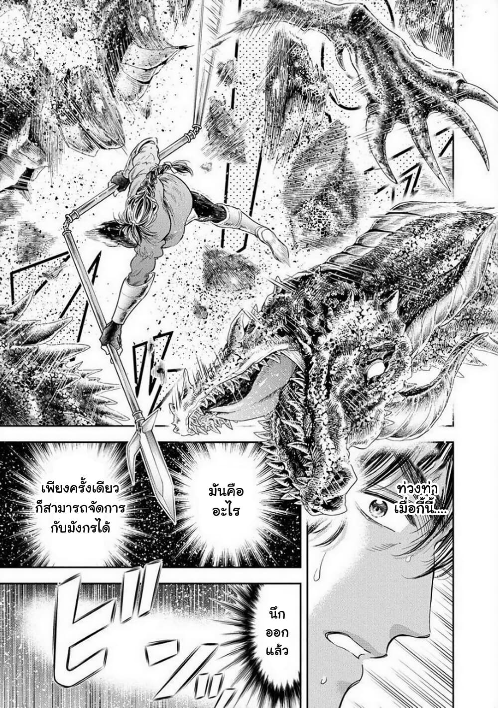 Isekai Soapland Kaguya page 5