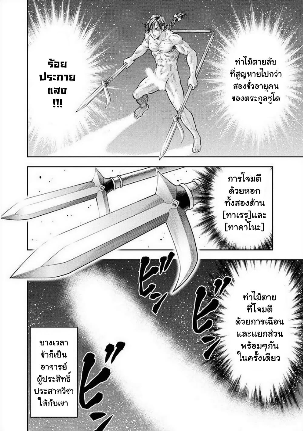 Isekai Soapland Kaguya page 6