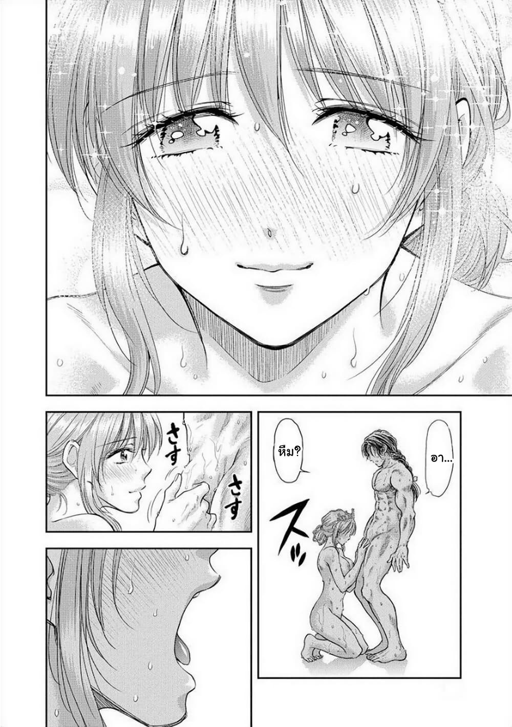Isekai Soapland Kaguya page 8