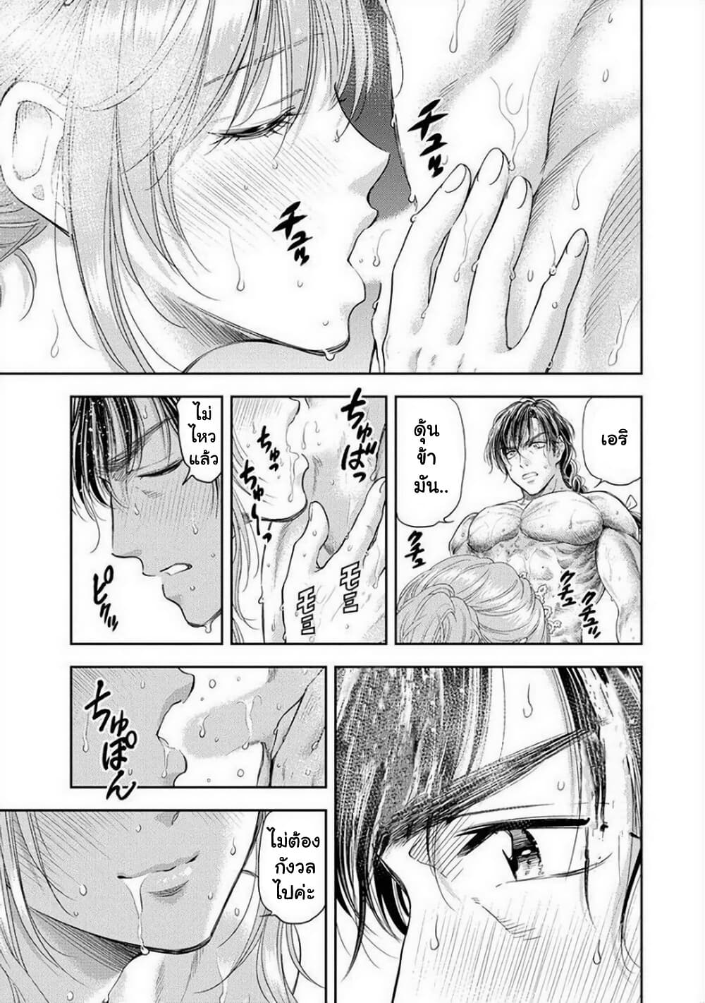 Isekai Soapland Kaguya page 9