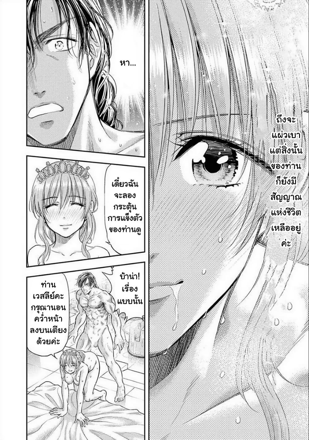 Isekai Soapland Kaguya page 10