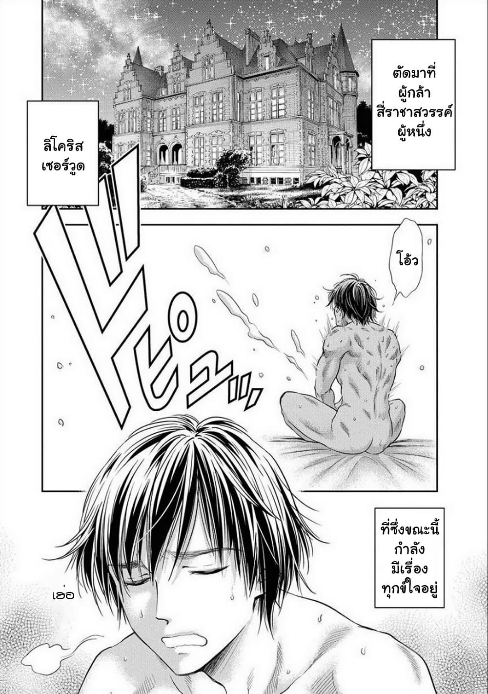 Isekai Soapland Kaguya page 4