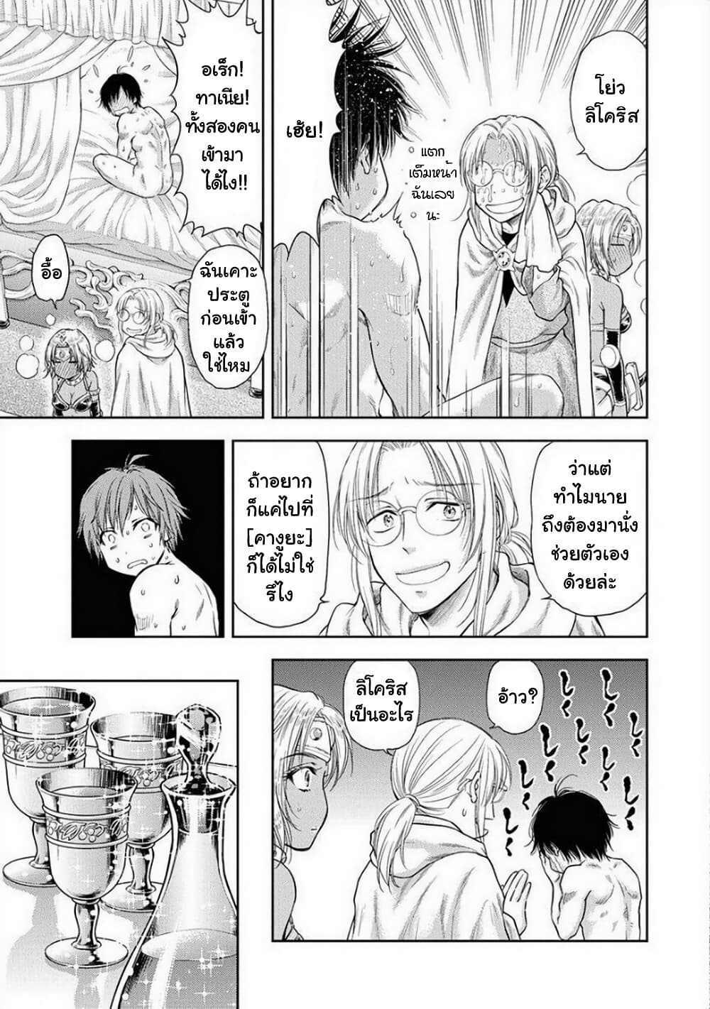 Isekai Soapland Kaguya page 5