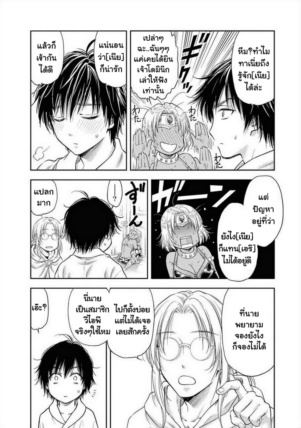Isekai Soapland Kaguya page 7