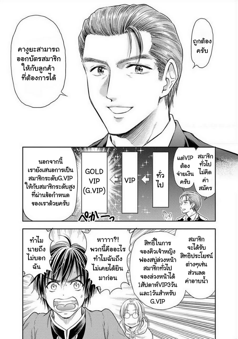 Isekai Soapland Kaguya page 9
