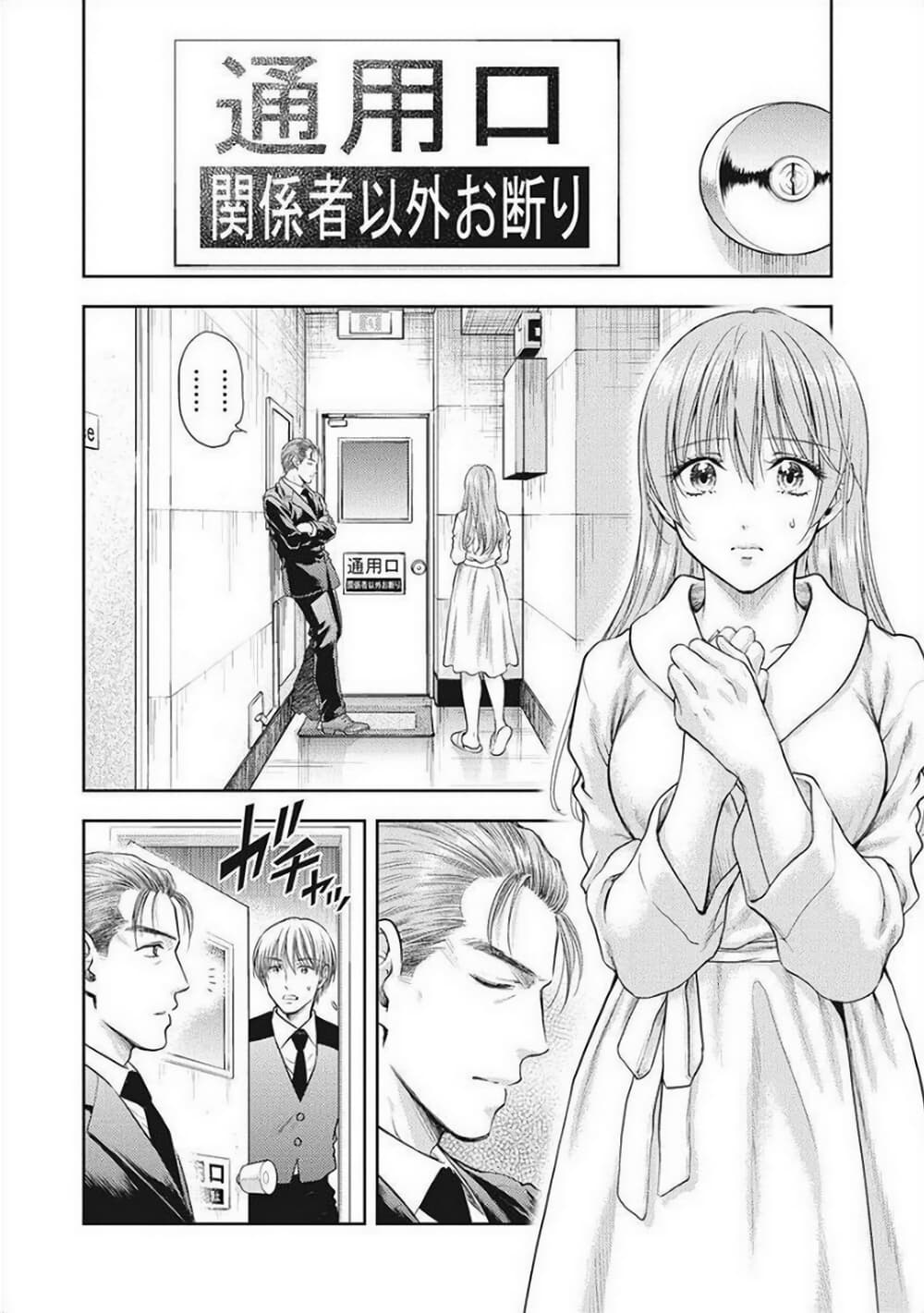Isekai Soapland Kaguya page 6