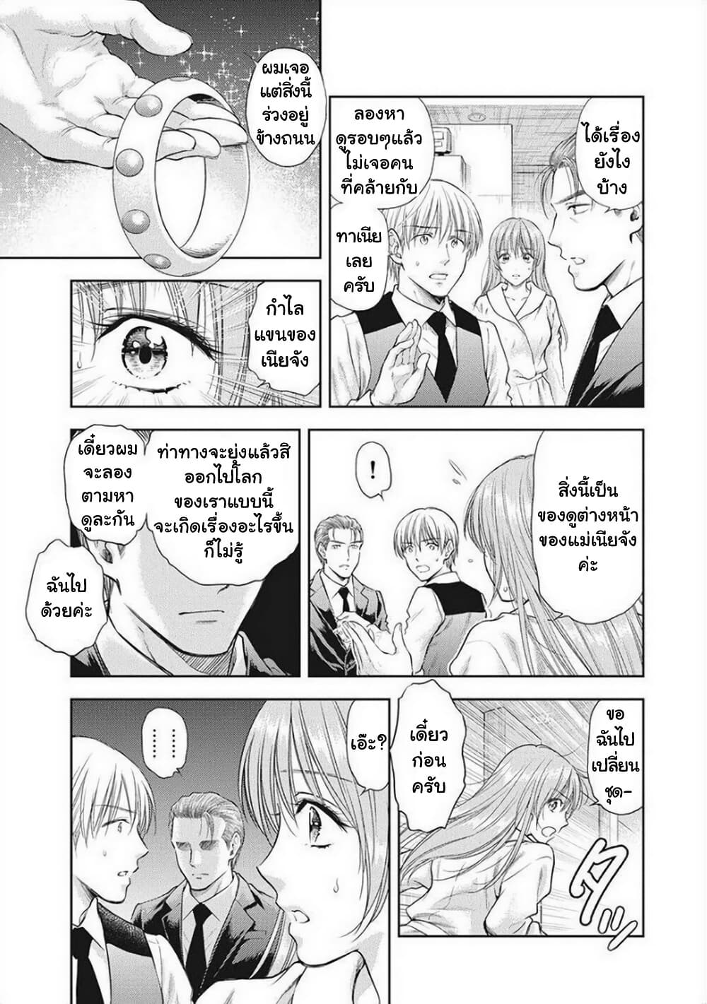 Isekai Soapland Kaguya page 7