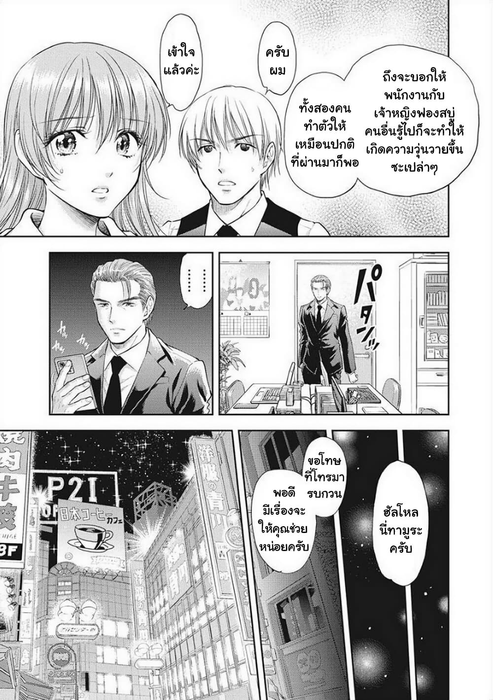 Isekai Soapland Kaguya page 9