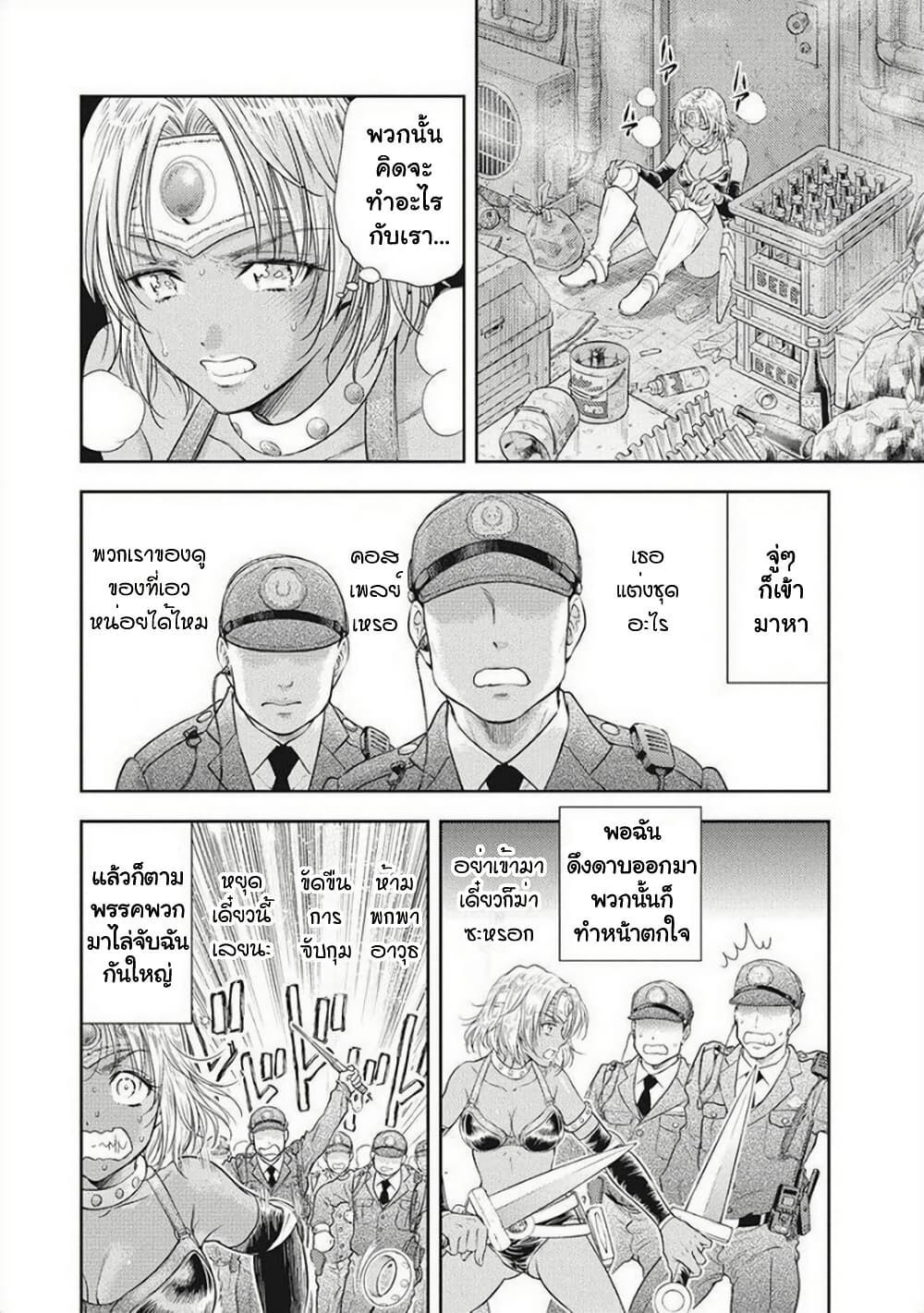 Isekai Soapland Kaguya page 10