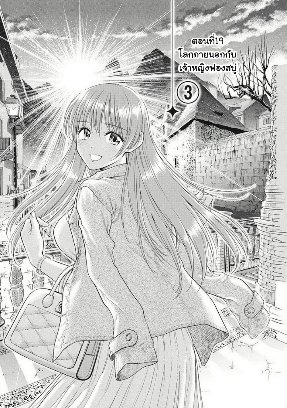Isekai Soapland Kaguya page 1