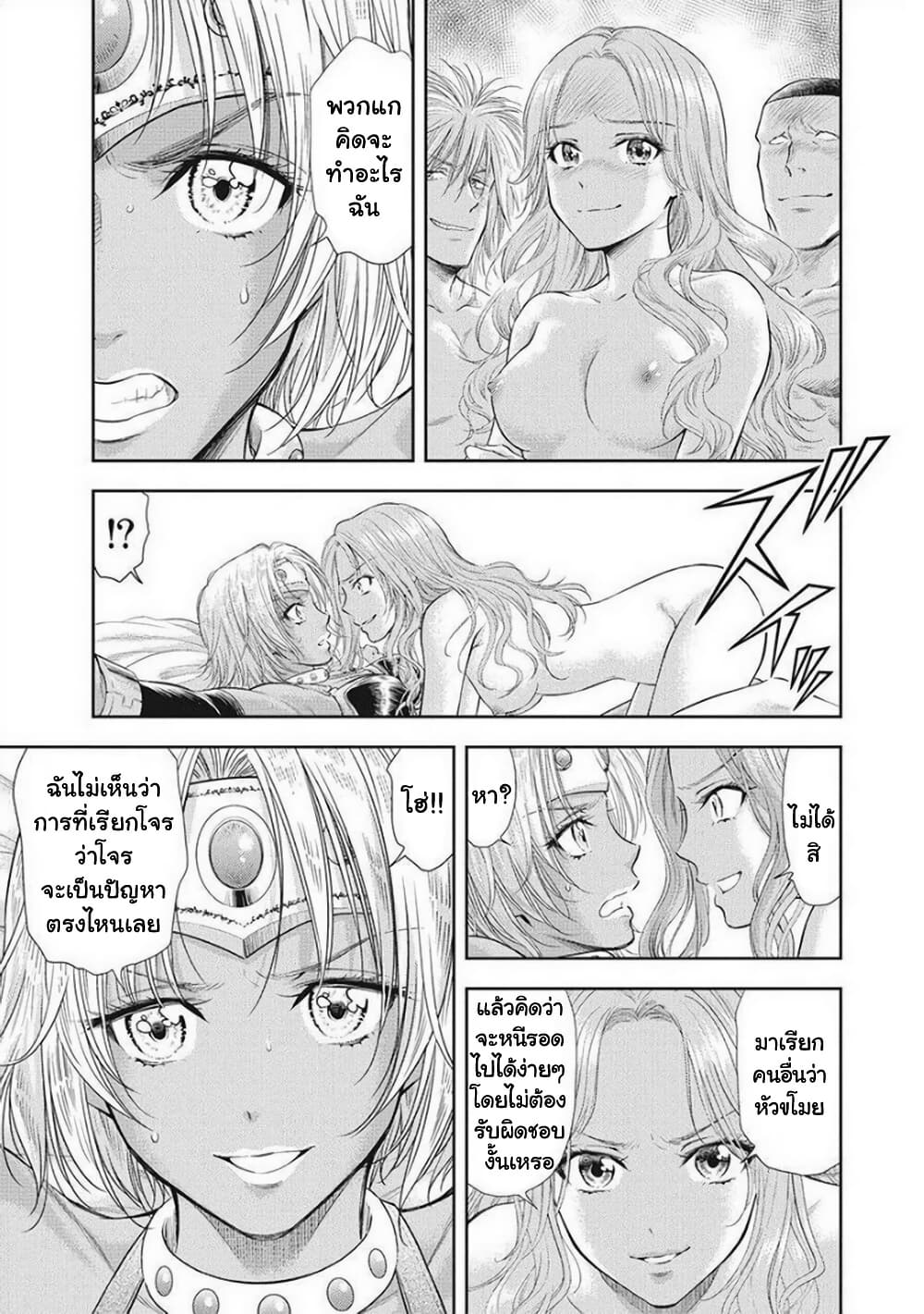 Isekai Soapland Kaguya page 3