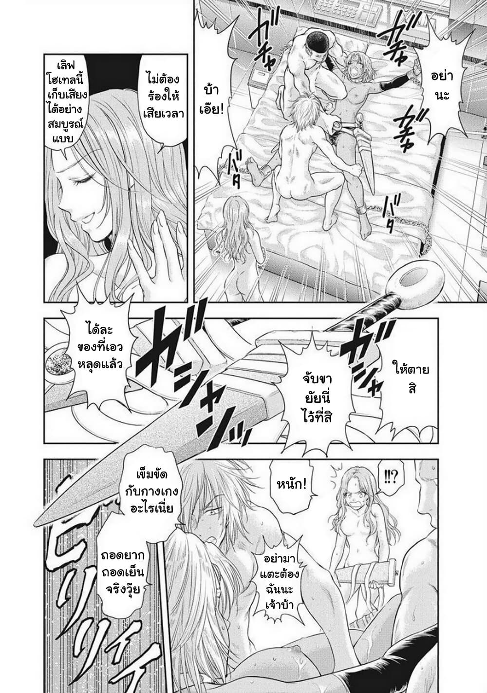 Isekai Soapland Kaguya page 6