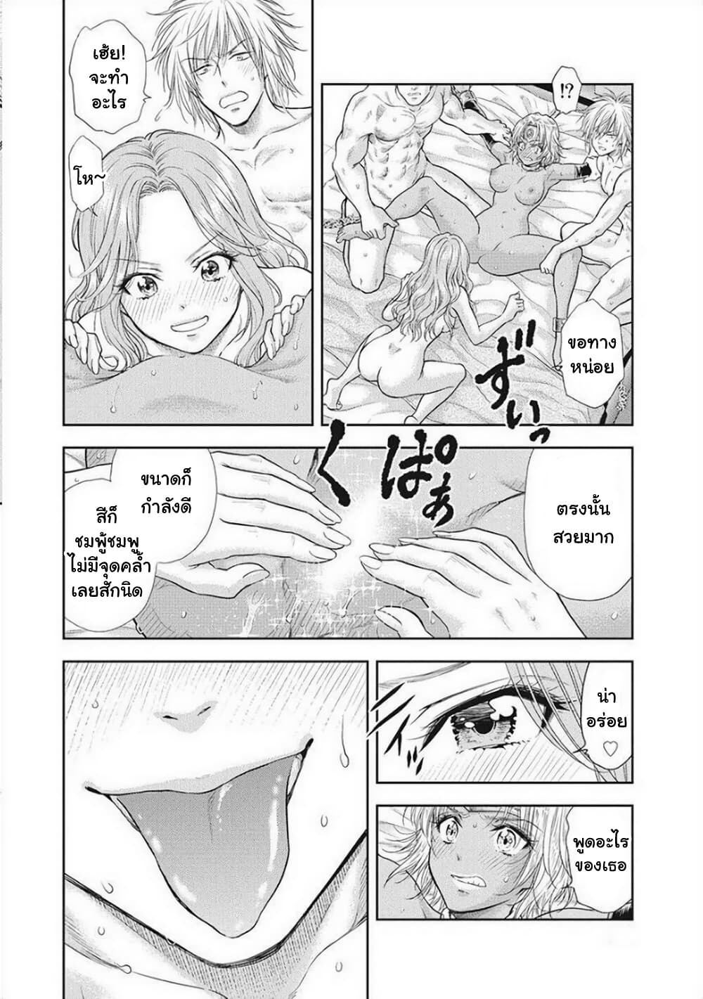 Isekai Soapland Kaguya page 8