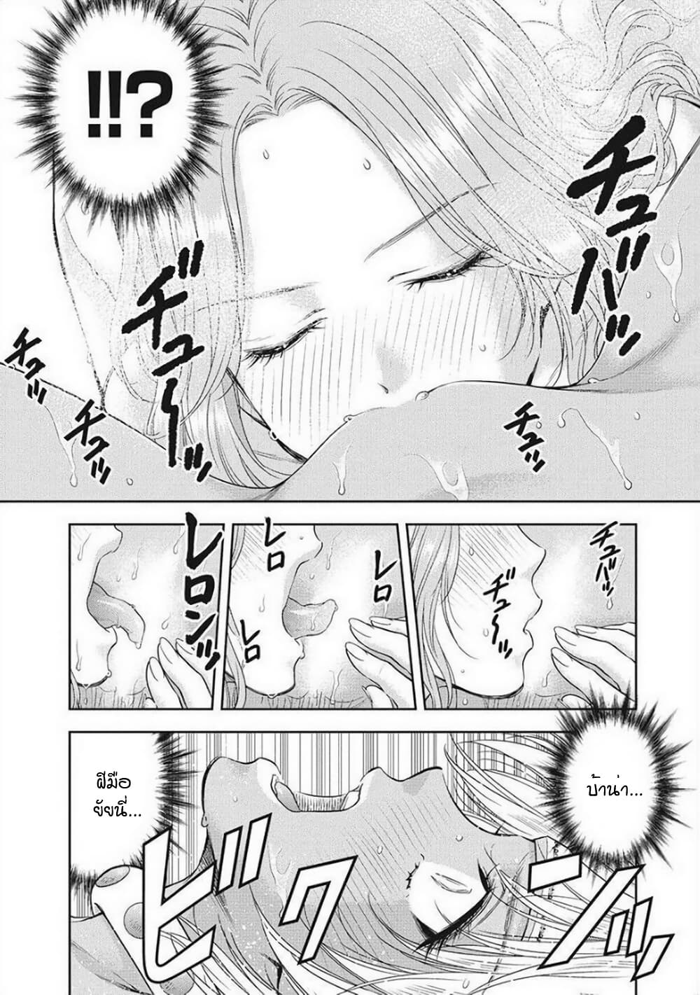 Isekai Soapland Kaguya page 9