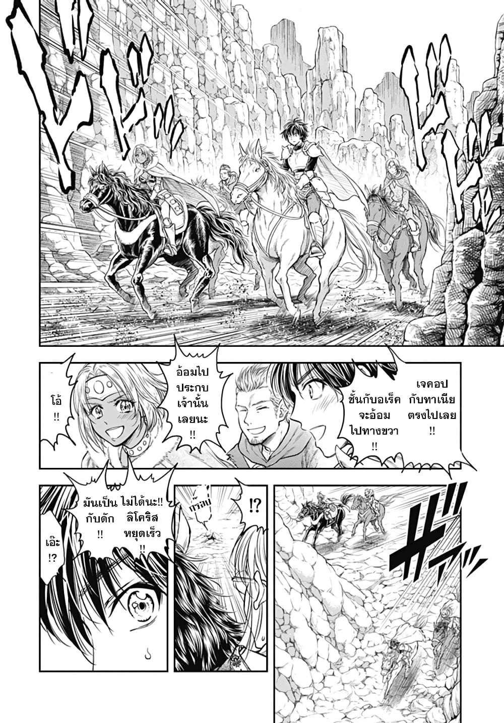 Isekai Soapland Kaguya page 2