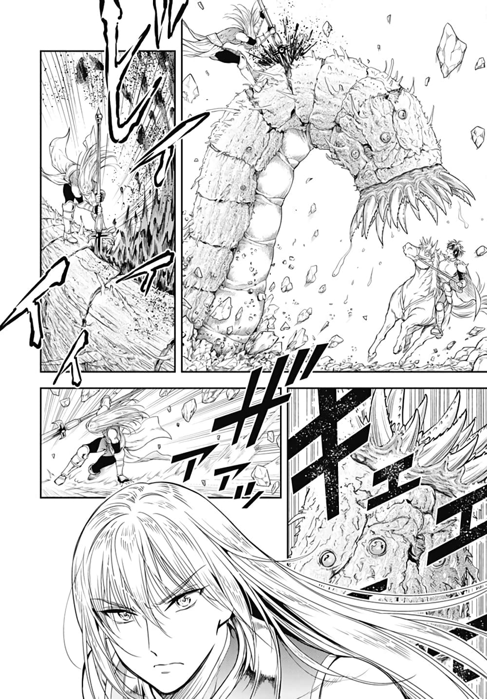 Isekai Soapland Kaguya page 4
