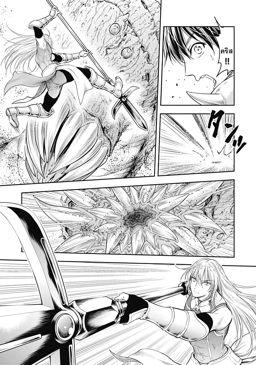 Isekai Soapland Kaguya page 5