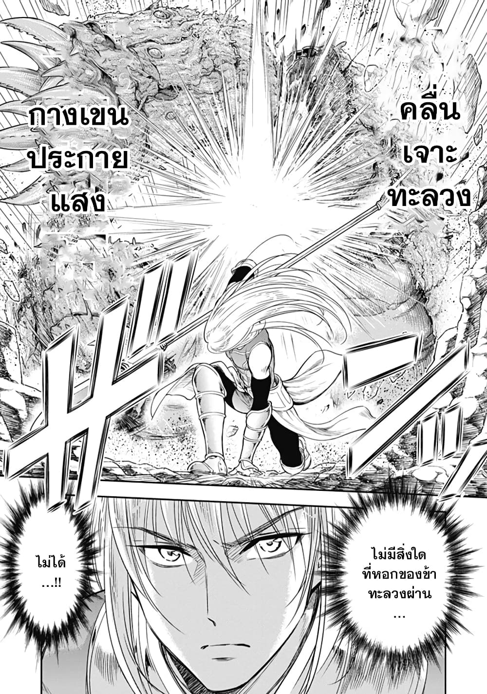 Isekai Soapland Kaguya page 6