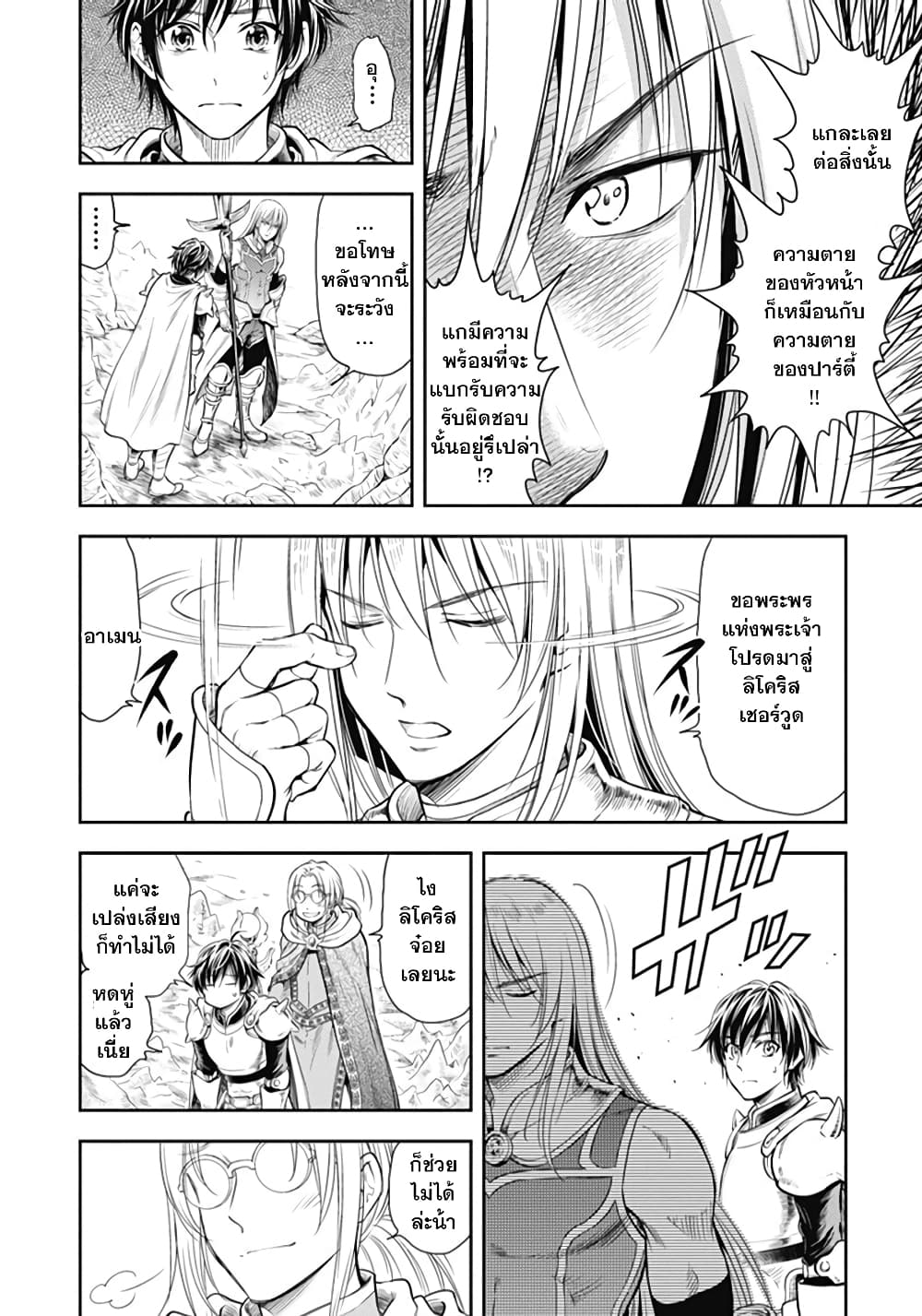 Isekai Soapland Kaguya page 8