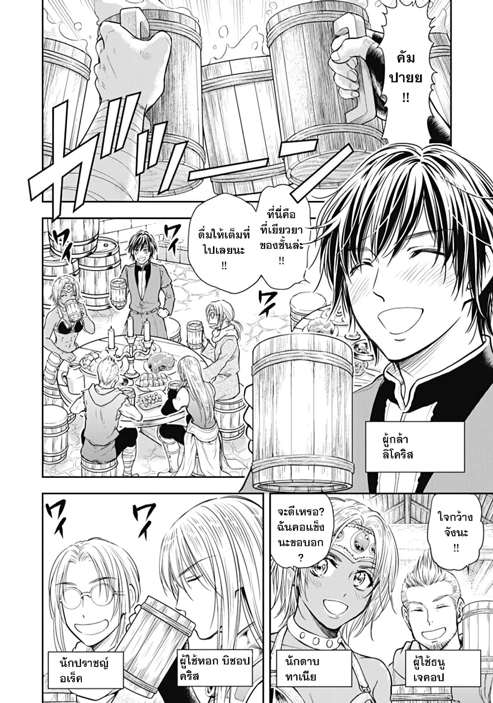 Isekai Soapland Kaguya page 10