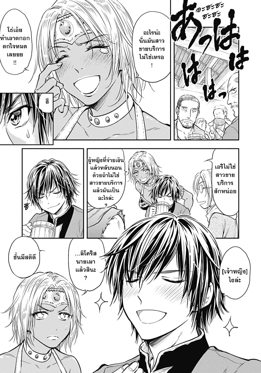 Isekai Soapland Kaguya page 13