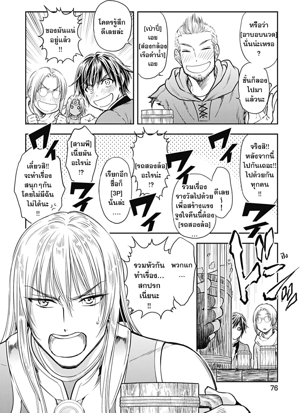 Isekai Soapland Kaguya page 14