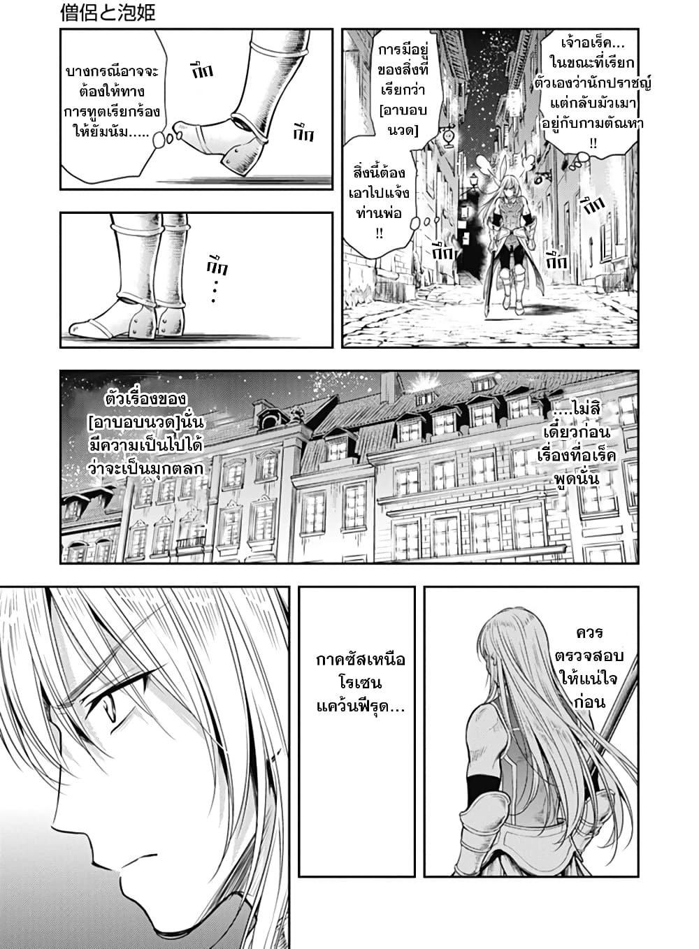 Isekai Soapland Kaguya page 17