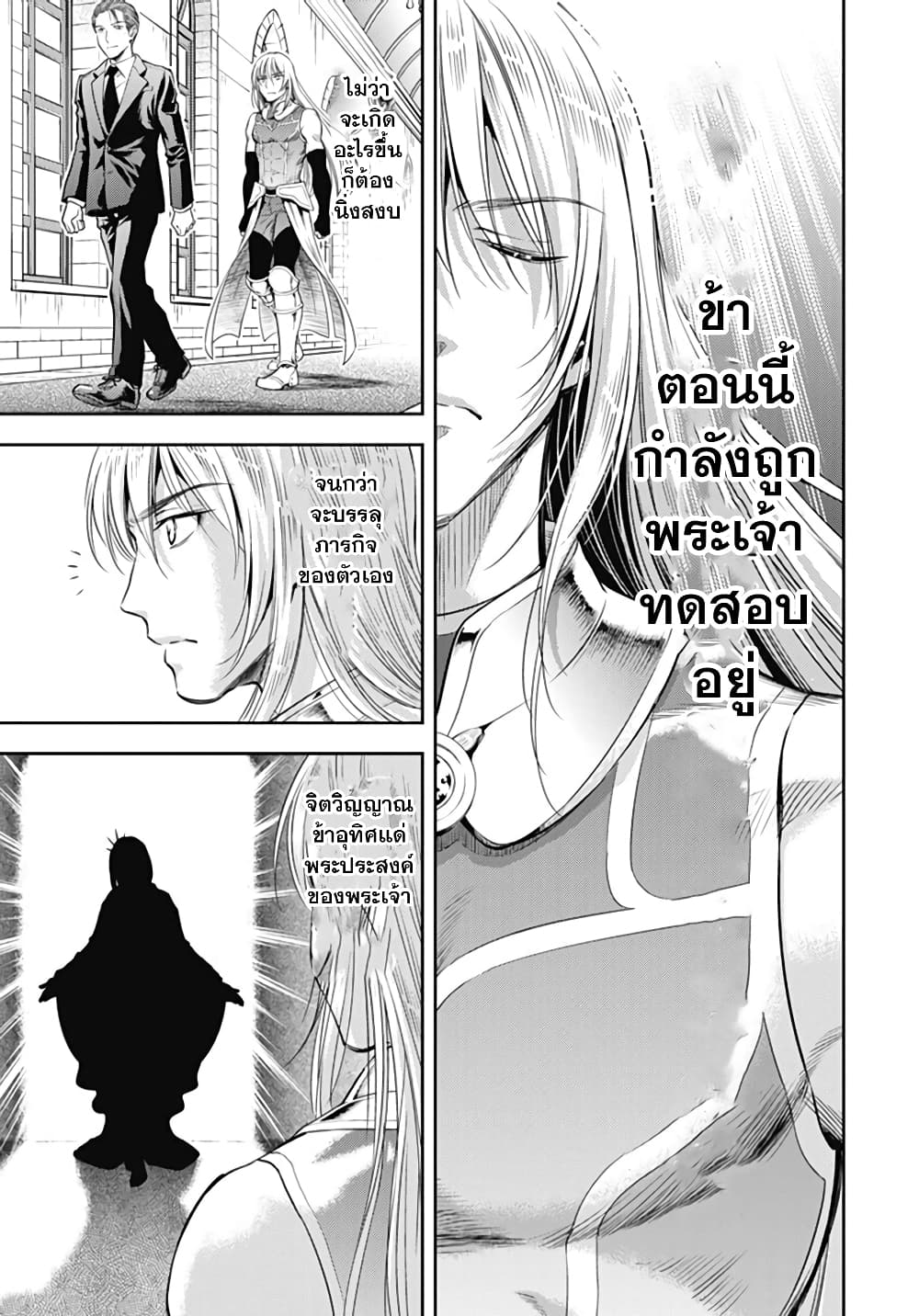 Isekai Soapland Kaguya page 21