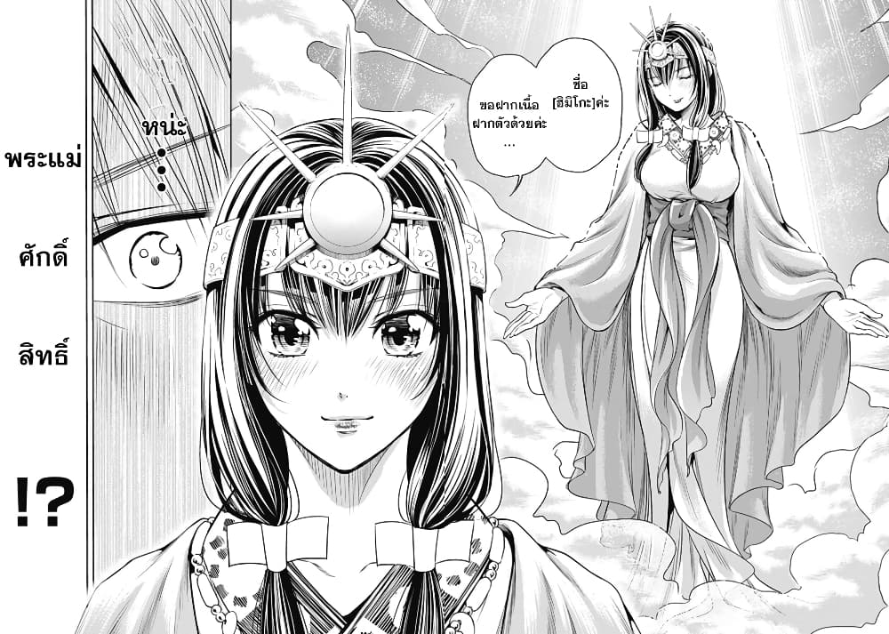 Isekai Soapland Kaguya page 22