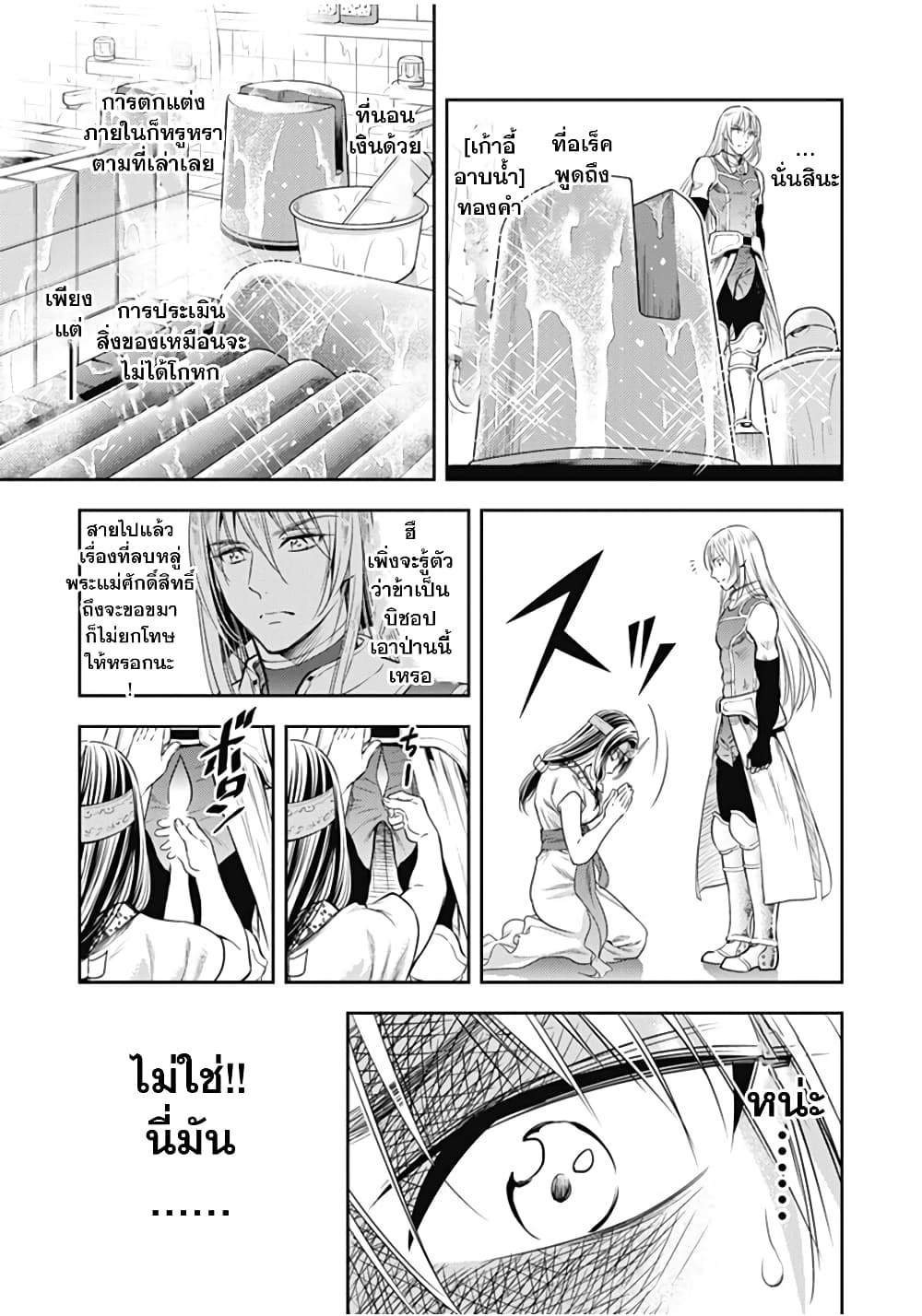 Isekai Soapland Kaguya page 24