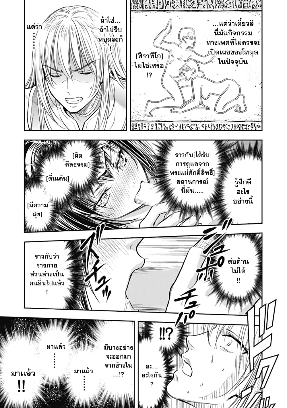Isekai Soapland Kaguya page 26