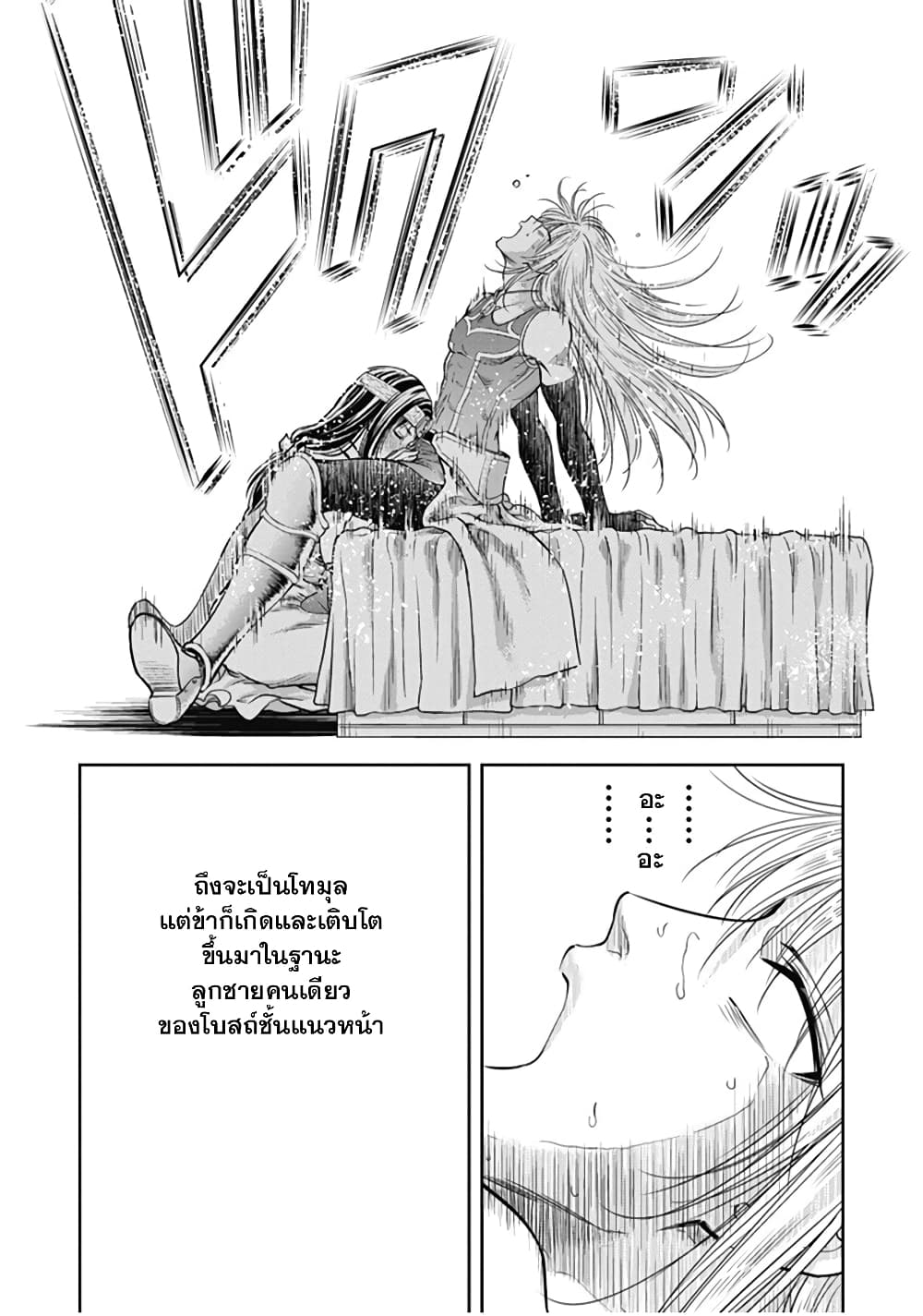 Isekai Soapland Kaguya page 27