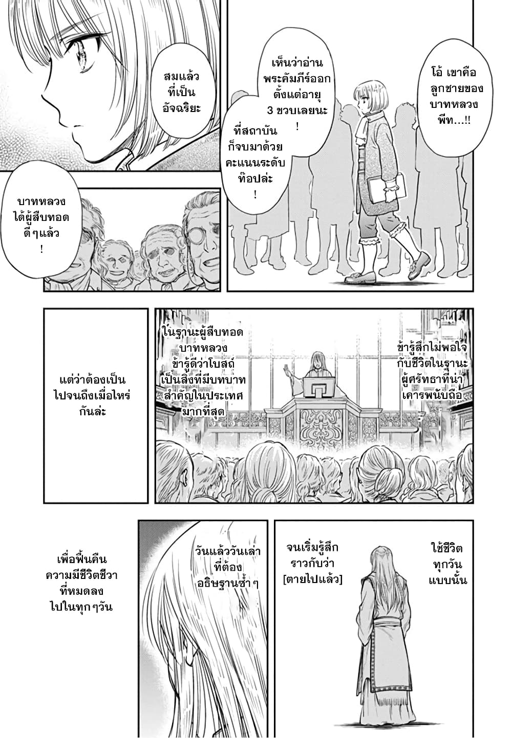 Isekai Soapland Kaguya page 28
