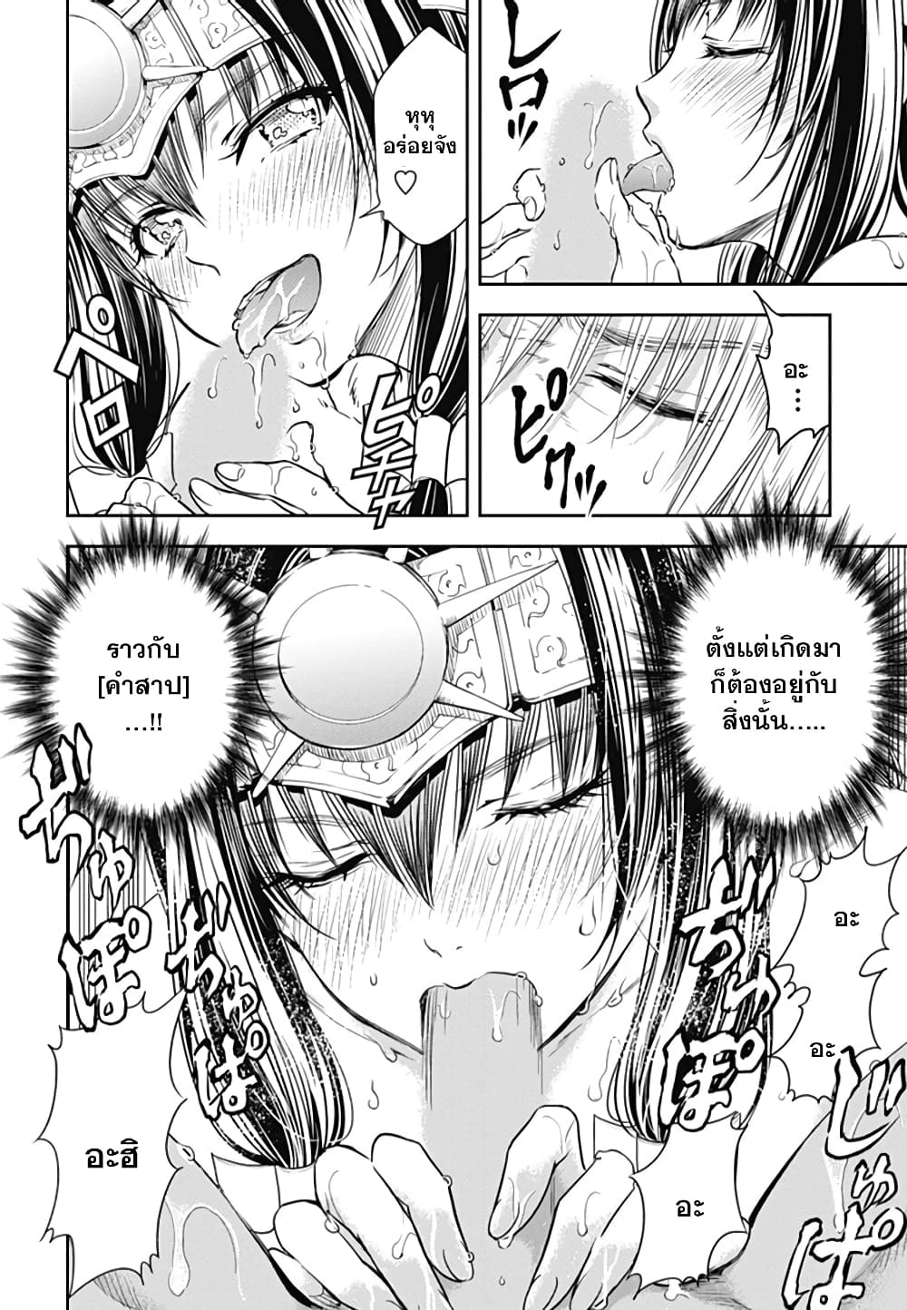 Isekai Soapland Kaguya page 33