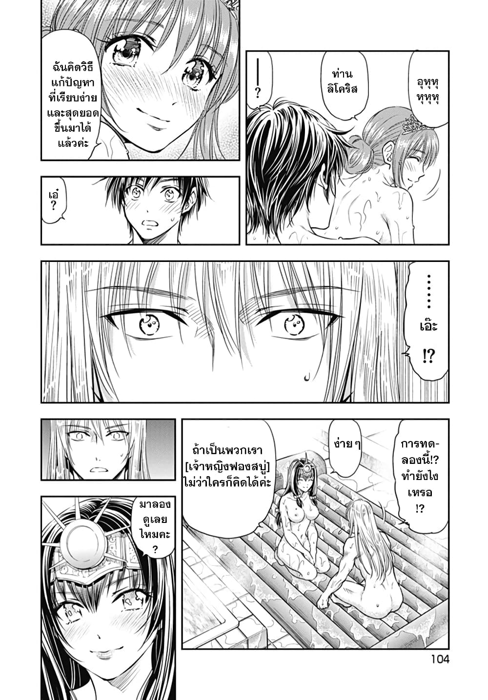 Isekai Soapland Kaguya page 41
