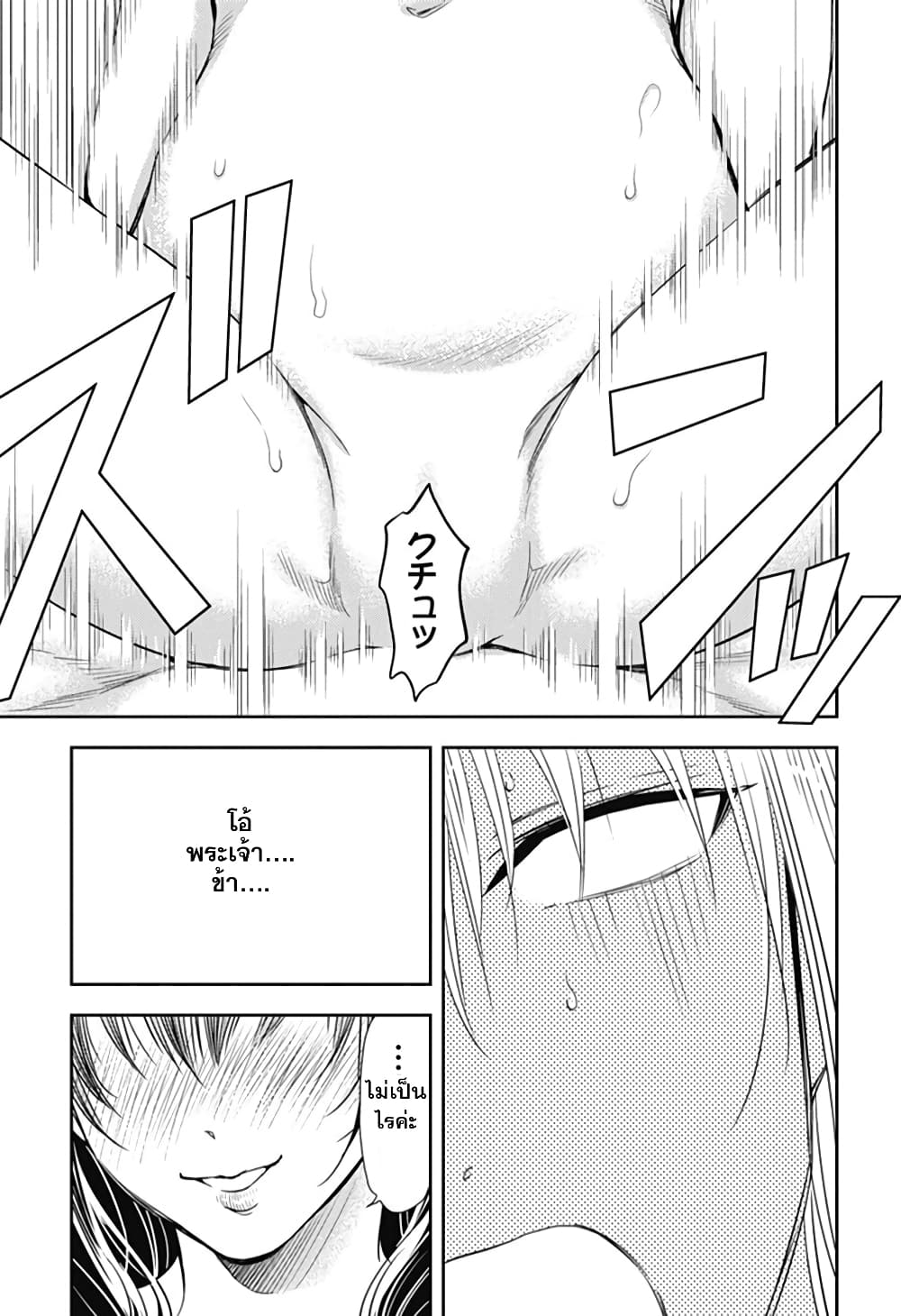 Isekai Soapland Kaguya page 44