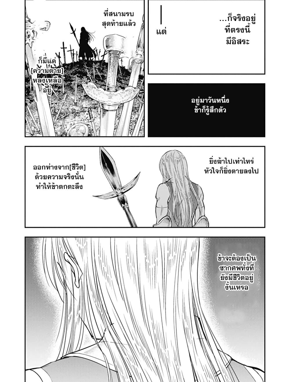 Isekai Soapland Kaguya page 49