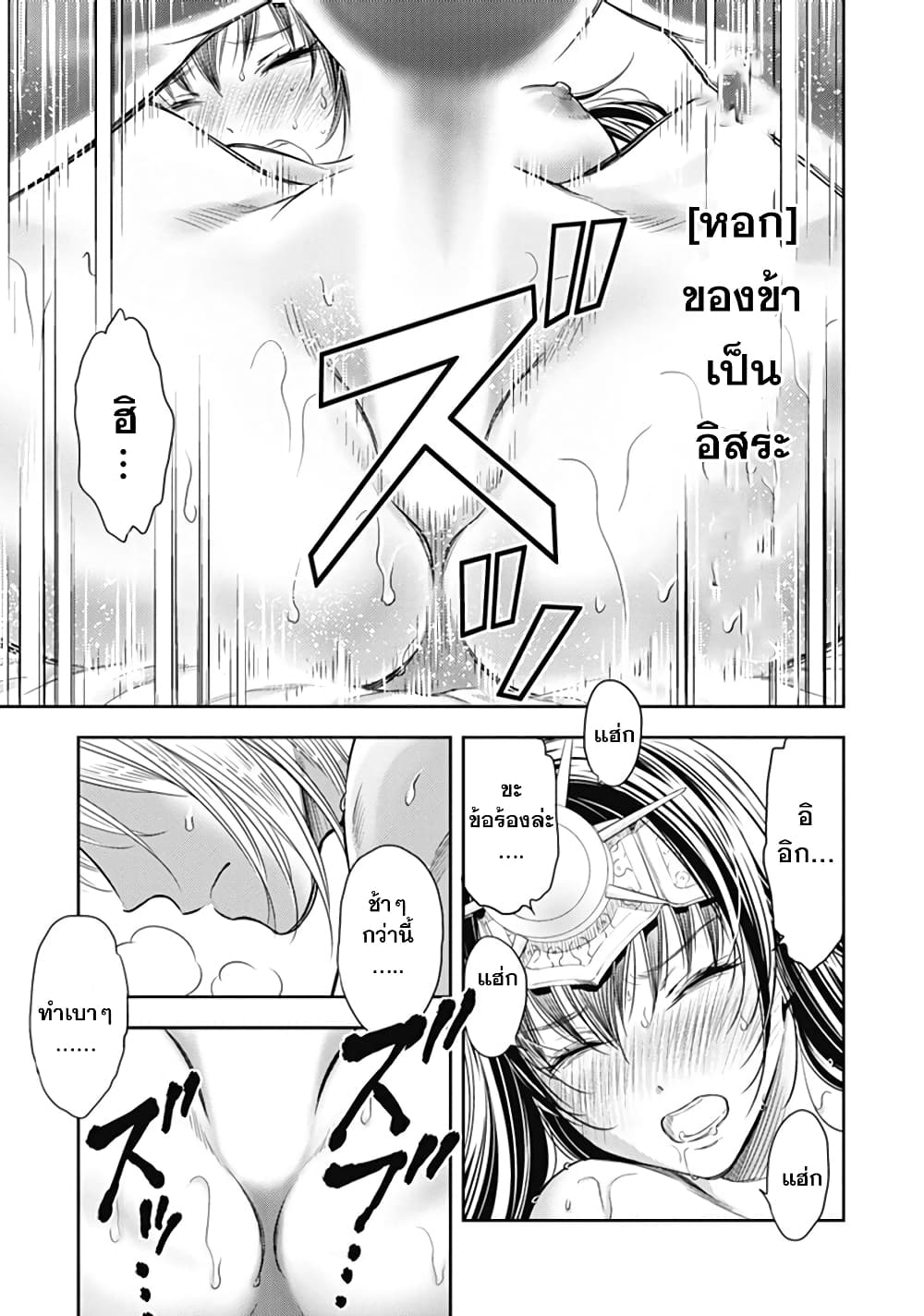 Isekai Soapland Kaguya page 53